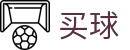 世界杯买球安全通道 - APP官方下载 - 2026世界杯现场比分即时强推送终端